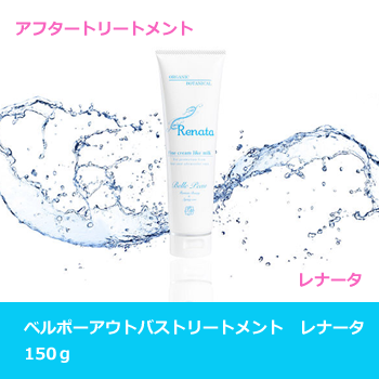 ベルポー モイスチャートリートメントPRO